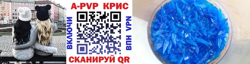 APVP СК  Купить закладки  Качканар 