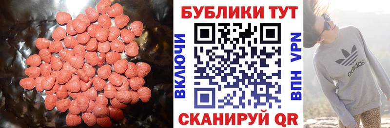 ЭКСТАЗИ MDMA  Купить где  Качканар 