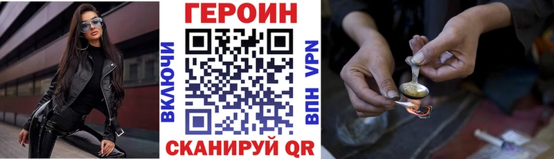 Героин Heroin  Купить закладки  Качканар 