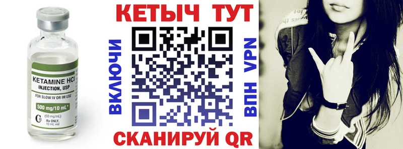 Купить закладки  Качканар  Кетамин VHQ 