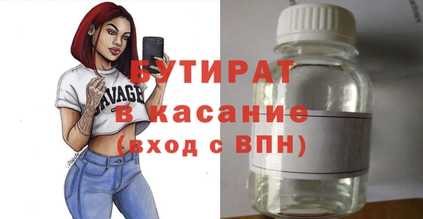 бутират Алексеевка