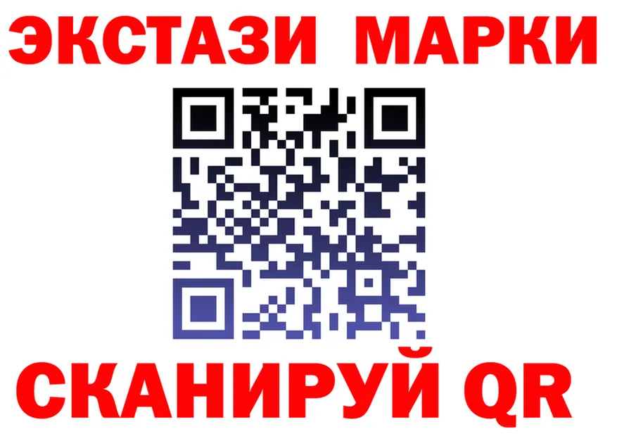 Лсд 25 экстази ecstasy маркетплейс darknet blacksprut Качканар