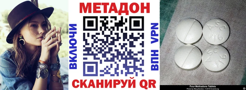 МЕТАДОН белоснежный  Купить закладки  Качканар 